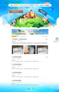 幼兒園網(wǎng)站設(shè)計(jì)與企業(yè)官網(wǎng)代辦的全面指南